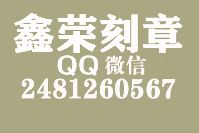 个体户公章去哪里刻？宝鸡刻章