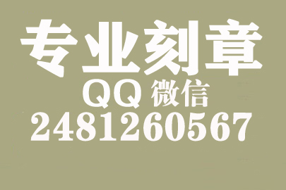 海外合同章子怎么刻？宝鸡刻章的地方